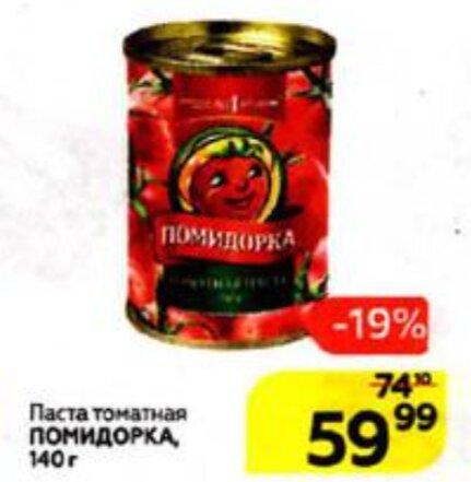 Акция в Магните с 24 февраля: 20 товаров с большими скидками Акция в Магните с 24 февраля: 20 товаров с большими скидками