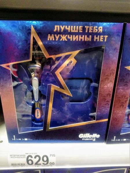 ⭐Подарки к 23 февраля⭐ в Ашан