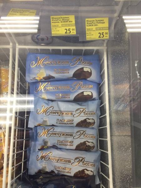 В FIX price я покупаю вкусное Мороженое .