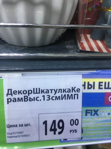 Я нашла много новинок в Фикс Прайс 10.07.2021 Я нашла много новинок в Фикс Прайс 10.07.2021