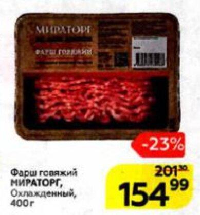 Акция в Магните с 24 февраля: 20 товаров с большими скидками Акция в Магните с 24 февраля: 20 товаров с большими скидками