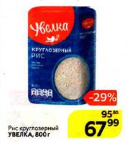 Акция в Магните с 24 февраля: 20 товаров с большими скидками Акция в Магните с 24 февраля: 20 товаров с большими скидками