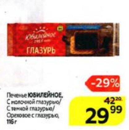 Акция в Магните с 24 февраля: 20 товаров с большими скидками Акция в Магните с 24 февраля: 20 товаров с большими скидками