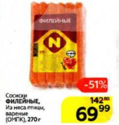 Акция в Магните с 24 февраля: 20 товаров с большими скидками Акция в Магните с 24 февраля: 20 товаров с большими скидками