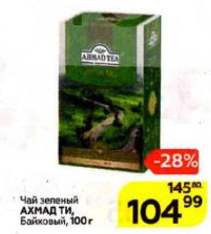Акция в Магните с 24 февраля: 20 товаров с большими скидками Акция в Магните с 24 февраля: 20 товаров с большими скидками