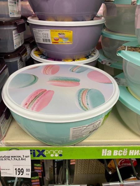 Новинки фикс прайс( обзор от 16.02.2021 г.) Новинки фикс прайс( обзор от 16.02.2021 г.)