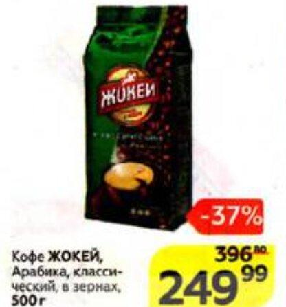 Акция в Магните с 24 февраля: 20 товаров с большими скидками Акция в Магните с 24 февраля: 20 товаров с большими скидками