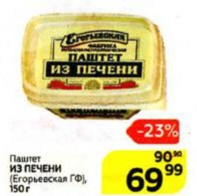 Акция в Магните с 24 февраля: 20 товаров с большими скидками Акция в Магните с 24 февраля: 20 товаров с большими скидками