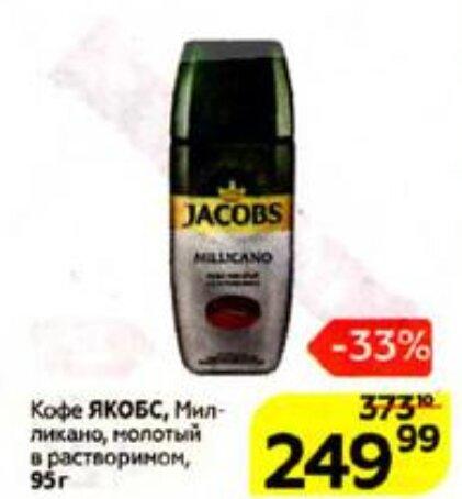 Акция в Магните с 24 февраля: 20 товаров с большими скидками Акция в Магните с 24 февраля: 20 товаров с большими скидками