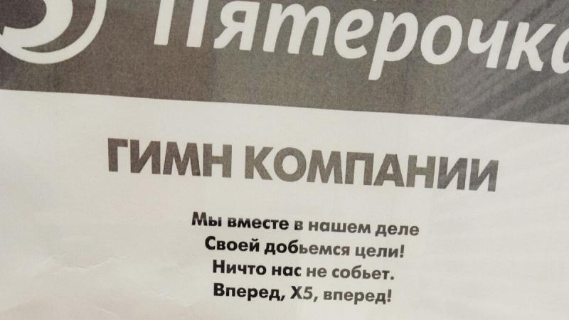 10 глупых вопросов к продавцу-кассиру из "Пятерочки"
