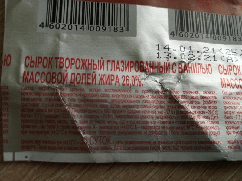 Пробую самый дорогой сырок Пятерочки. Стоит ли покупать? Пробую самый дорогой сырок Пятерочки. Стоит ли покупать?