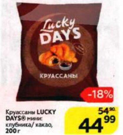 Акция в Магните с 24 февраля: 20 товаров с большими скидками Акция в Магните с 24 февраля: 20 товаров с большими скидками