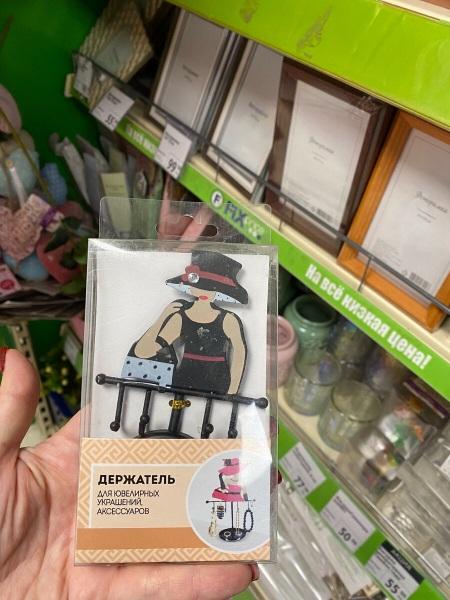 Новинки фикс прайс( обзор от 16.02.2021 г.) Новинки фикс прайс( обзор от 16.02.2021 г.)