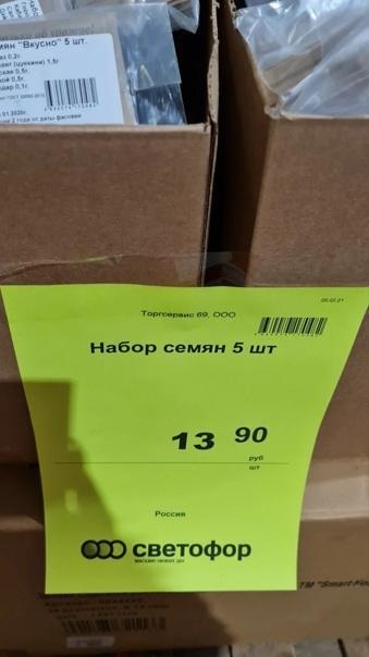 В "Светофор" привезли дешевые товары для сада. В обычных магазинах тоже самое стоит в разы дороже. Показываю, что мы купили
