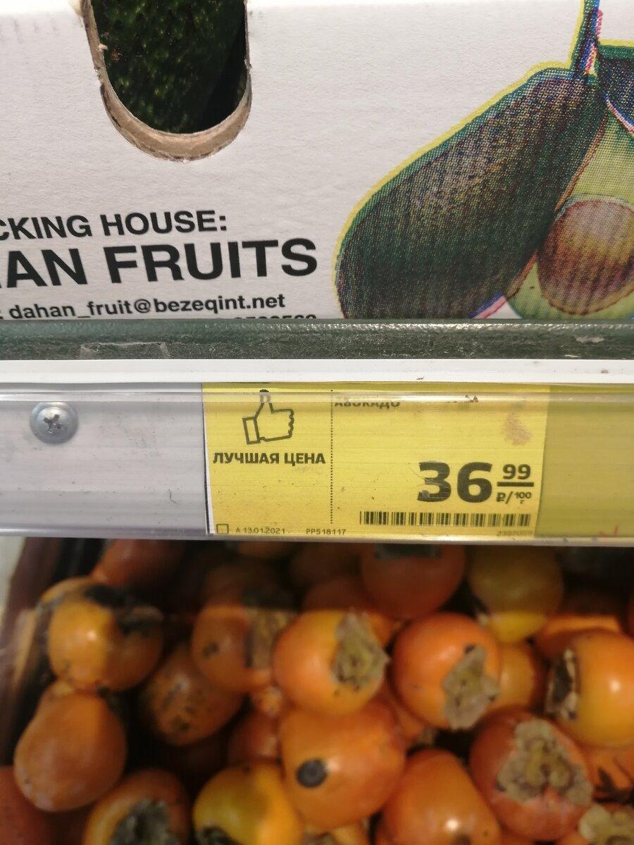 Хотел сэкономить, а пришлось переплатить. Несколько причин почему нельзя верить желтым ценникам в Магните Хотел сэкономить, а пришлось переплатить. Несколько причин почему нельзя верить желтым ценникам в Магните