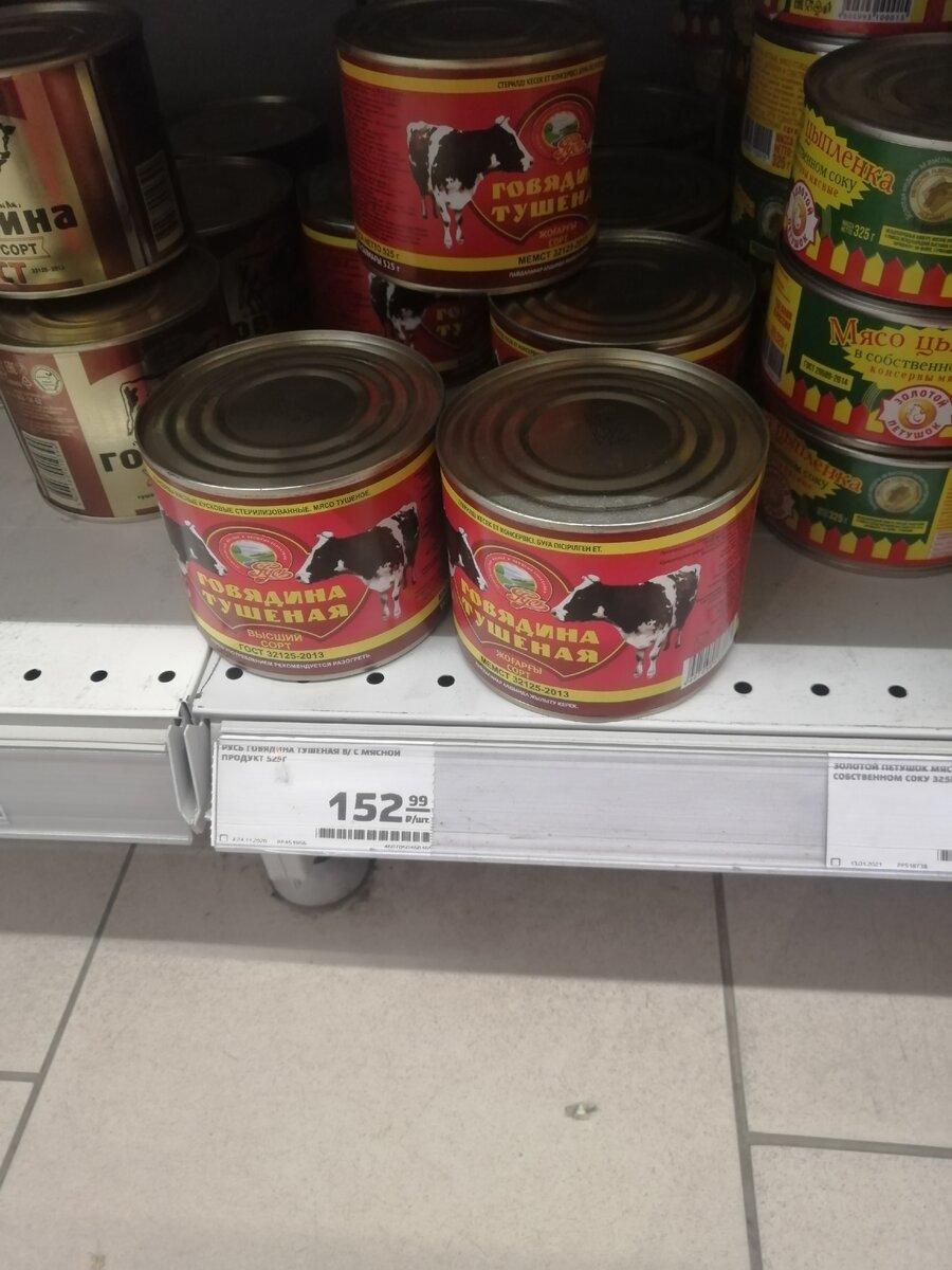 Хотел сэкономить, а пришлось переплатить. Несколько причин почему нельзя верить желтым ценникам в Магните Хотел сэкономить, а пришлось переплатить. Несколько причин почему нельзя верить желтым ценникам в Магните