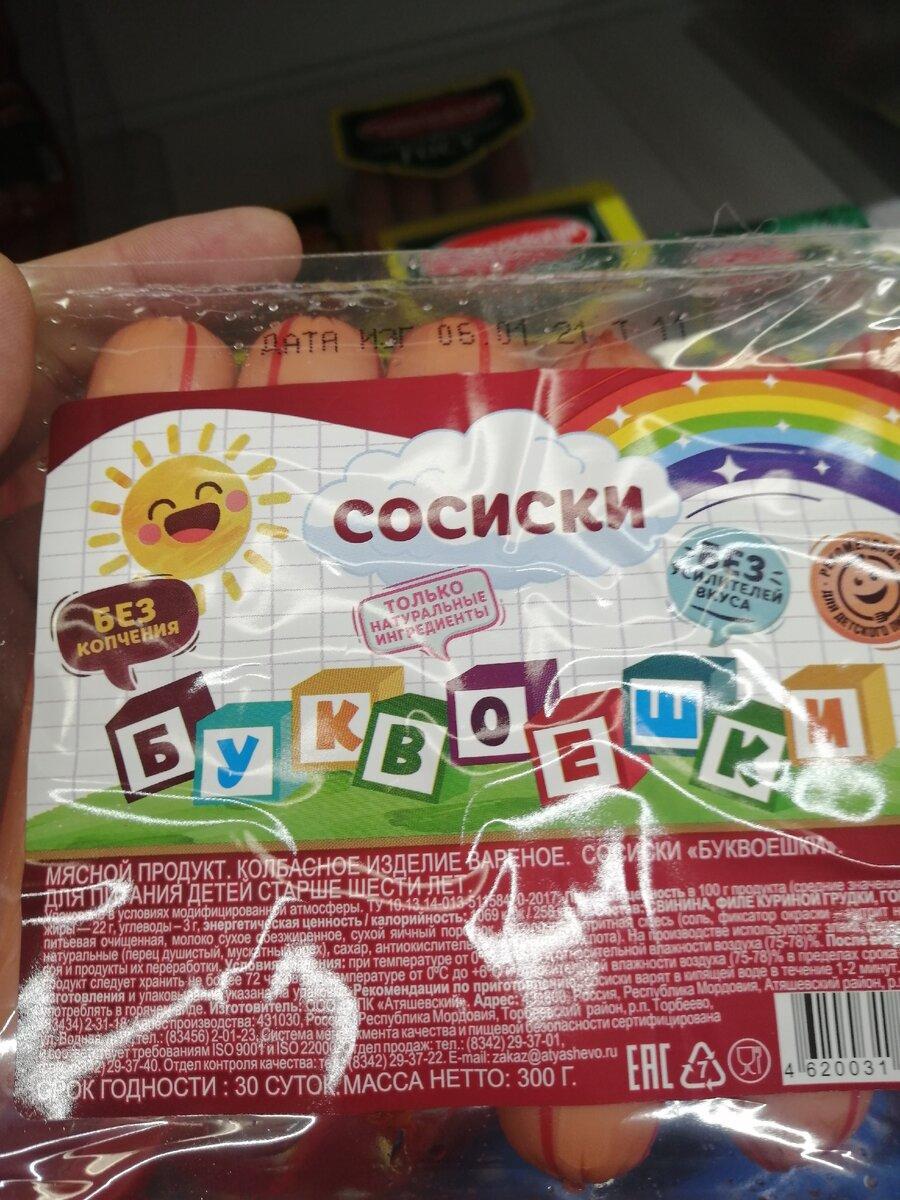 Хотел сэкономить, а пришлось переплатить. Несколько причин почему нельзя верить желтым ценникам в Магните Хотел сэкономить, а пришлось переплатить. Несколько причин почему нельзя верить желтым ценникам в Магните