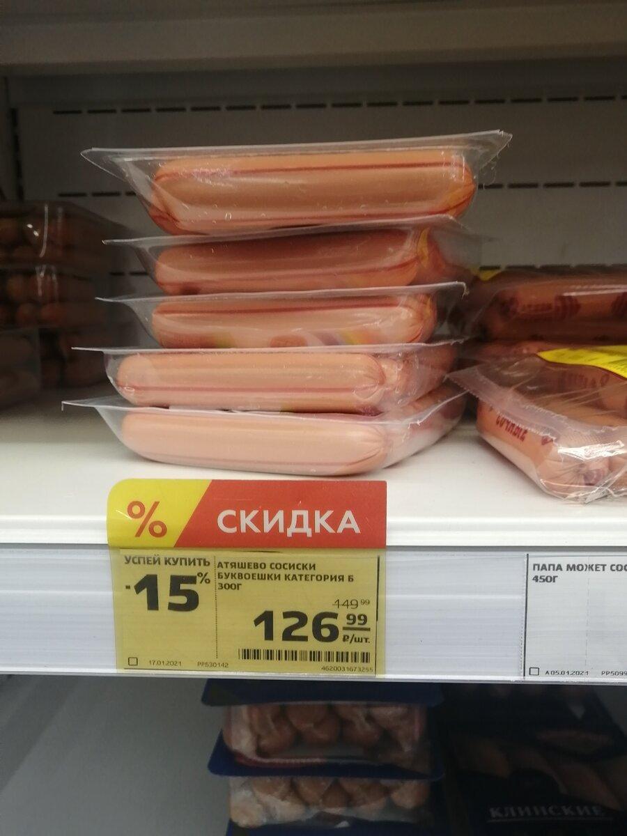 Хотел сэкономить, а пришлось переплатить. Несколько причин почему нельзя верить желтым ценникам в Магните Хотел сэкономить, а пришлось переплатить. Несколько причин почему нельзя верить желтым ценникам в Магните