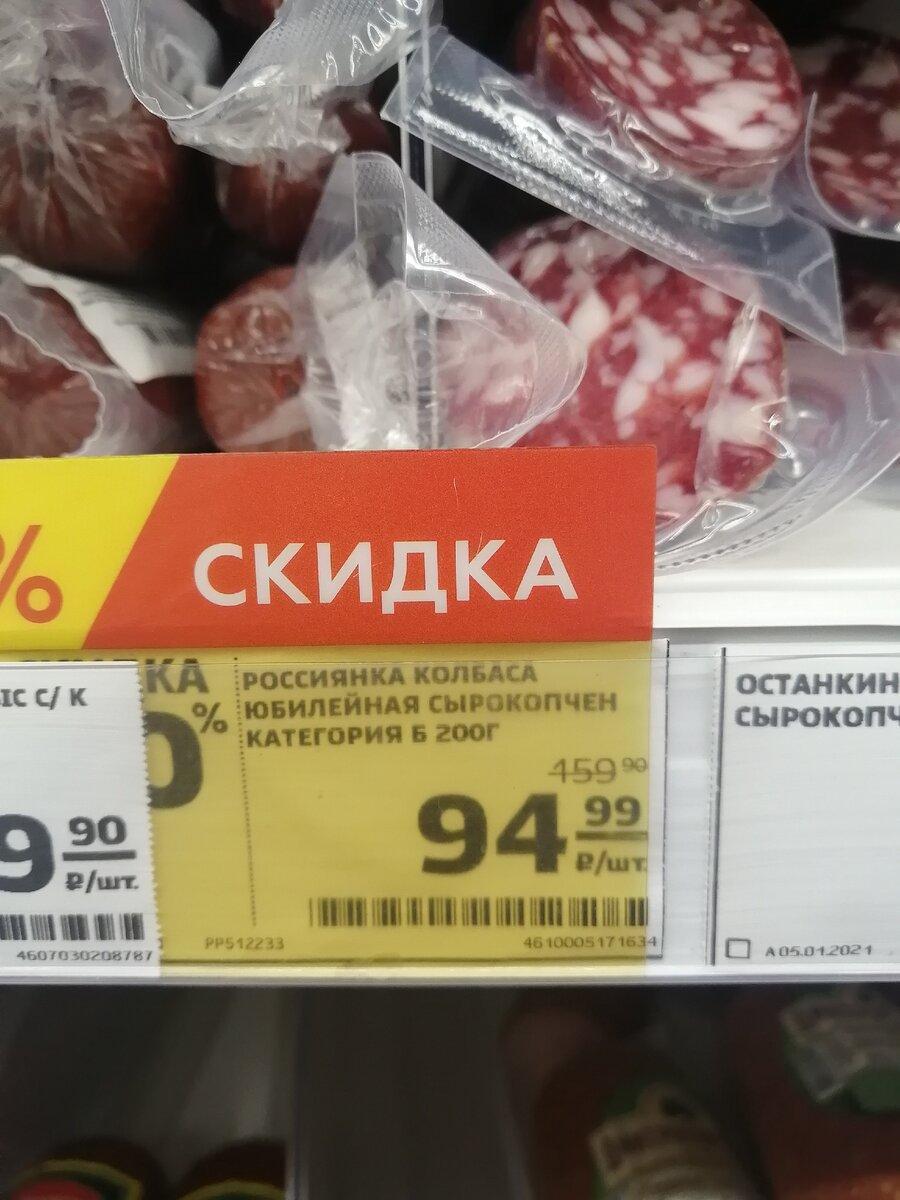 Хотел сэкономить, а пришлось переплатить. Несколько причин почему нельзя верить желтым ценникам в Магните Хотел сэкономить, а пришлось переплатить. Несколько причин почему нельзя верить желтым ценникам в Магните
