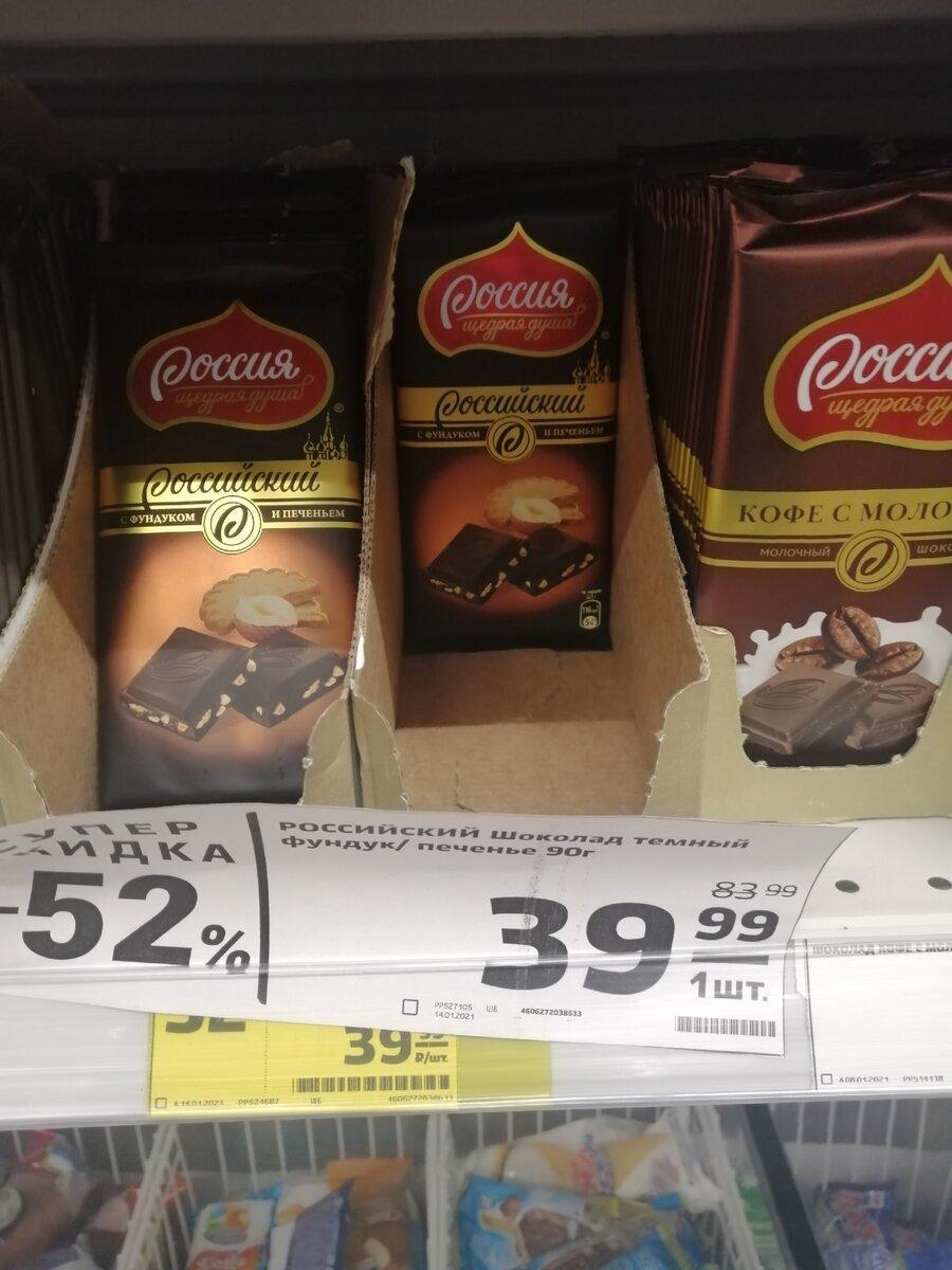 Хотел сэкономить, а пришлось переплатить. Несколько причин почему нельзя верить желтым ценникам в Магните Хотел сэкономить, а пришлось переплатить. Несколько причин почему нельзя верить желтым ценникам в Магните