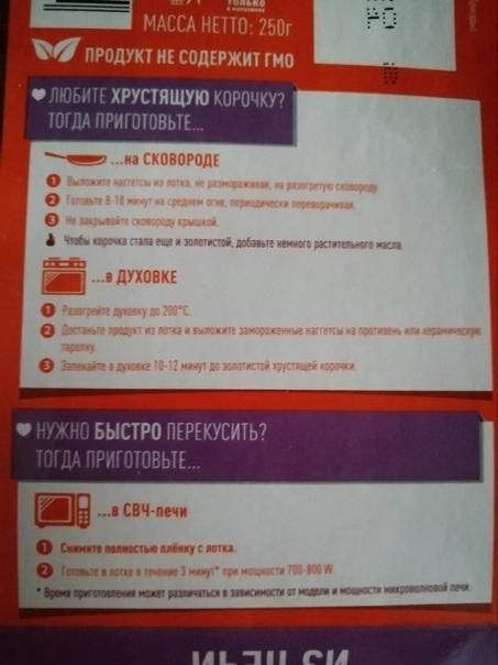 Купила наггетсы от "Вязанки" из печи. Можно ли их давать детям, как показывают в рекламе