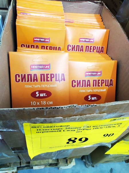 А эти товары только завезли в наш "Светофор". Обзор.