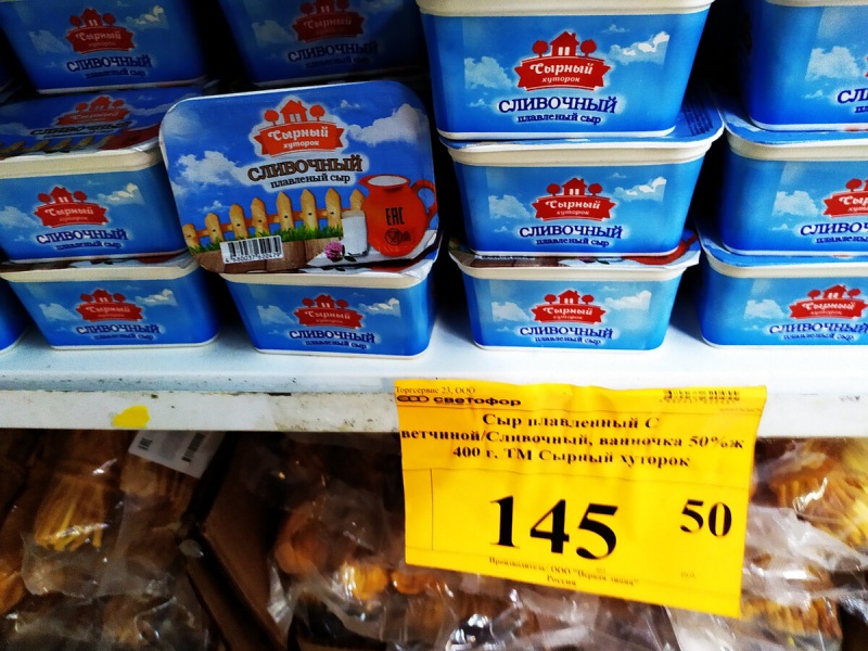 А эти товары только завезли в наш "Светофор". Обзор.