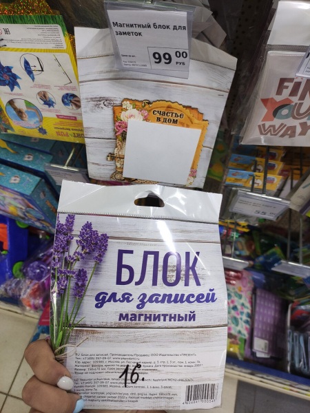 Фикспрайс снова заполнен новинками. Обзор самых классных. Фикспрайс снова заполнен новинками. Обзор самых классных.