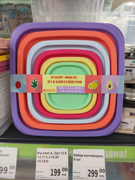 Фикспрайс снова заполнен новинками. Обзор самых классных. Фикспрайс снова заполнен новинками. Обзор самых классных.