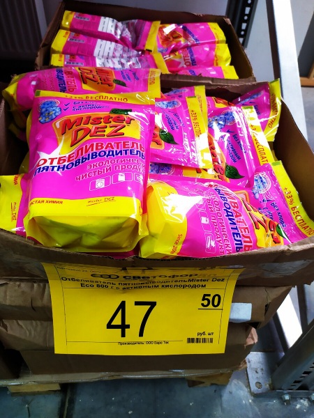 "Светофор" уже конкурент у аптек, но есть и другие товары. Обзор. "Светофор" уже конкурент у аптек, но есть и другие товары. Обзор.