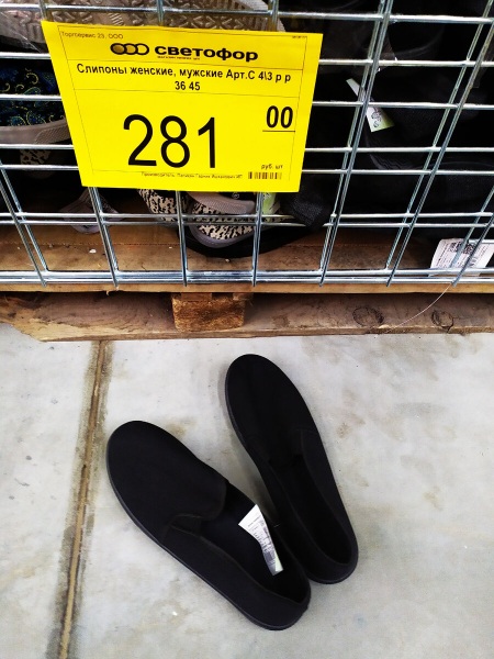 "Светофор" уже конкурент у аптек, но есть и другие товары. Обзор. "Светофор" уже конкурент у аптек, но есть и другие товары. Обзор.