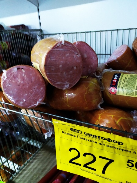 "Светофор" уже конкурент у аптек, но есть и другие товары. Обзор. "Светофор" уже конкурент у аптек, но есть и другие товары. Обзор.