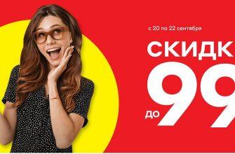 Промокоды на скидку до 99% в М. Видео Промокоды на скидку до 99% в М. Видео