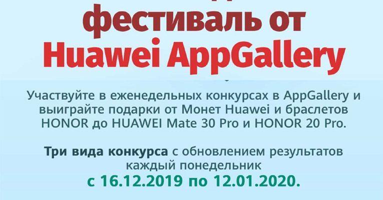 Подарочная карта huawei на монеты