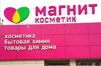 Магнит Косметик: ассортимент, который мне понравился! Делюсь с вами! Так же показываю, что купила для себя!
