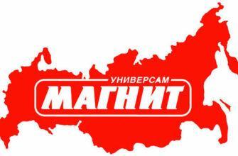 Акции в магазинах Магнит с 10 по 16 февраля. Акции в магазинах Магнит с 10 по 16 февраля.