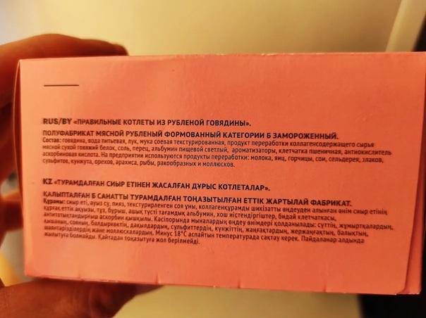 В "Магните" по скидке купил "Правильные котлеты " из рубленой говядины за 119 рублей 300 грамм, - показываю какие они внутри В "Магните" по скидке купил "Правильные котлеты " из рубленой говядины за 119 рублей 300 грамм, - показываю какие они внутри