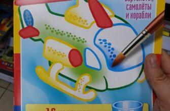 Купили необычную раскраску в фикс-прайсе. Хотели развлечь сына, но покупка разочаровала.