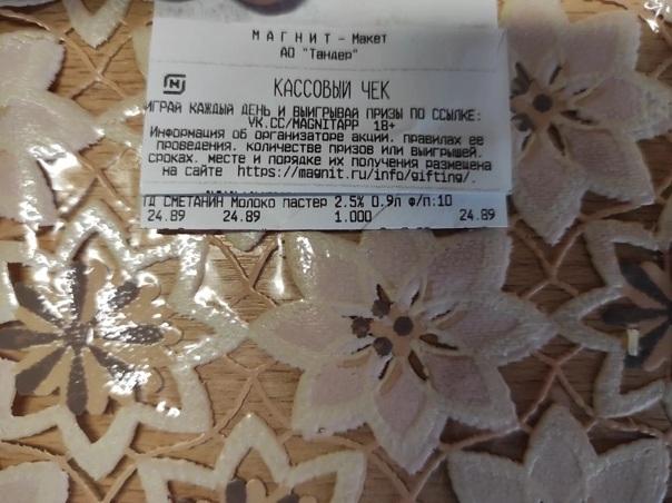 Купил в "Магните" пакет молока за 24 рубля, для того чтобы проверить его на качество с помощью заморозки, - показываю, что вышло Купил в "Магните" пакет молока за 24 рубля, для того чтобы проверить его на качество с помощью заморозки, - показываю, что вышло