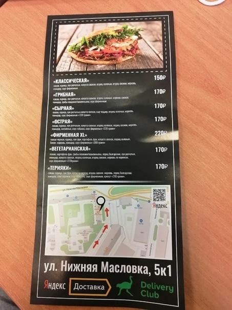 Нашёл в Москве вкусную шаурму по 100 рублей, но купить её можно при одном условии. Делюсь секретом. Нашёл в Москве вкусную шаурму по 100 рублей, но купить её можно при одном условии. Делюсь секретом.