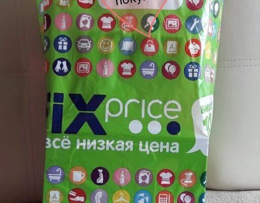 Впервые в "Фикс Прайсе" купили колбасу. Показываю и делюсь впечатлениями + еще обзор моих покупок в этот раз!
