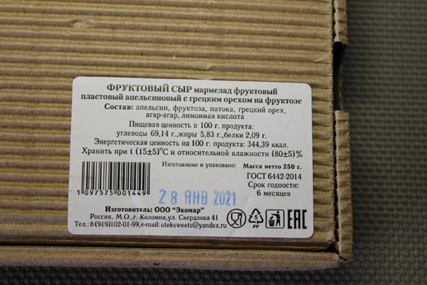 необычная еда на вайлдберриз. scale 1200 943. необычная еда на вайлдберриз фото. необычная еда на вайлдберриз-scale 1200 943. картинка необычная еда на вайлдберриз. картинка scale 1200 943. Из-за ситуации с коронавирусом и тотальным хаусом многие бизнесы переосмыслили доставку. Не так давно те, кто развозил вещи по домам, освоили новую нишу, теперь «WildBerries» начали продавать продукты, давайте посмотрим, что у них есть и когда ближайшая доставка.