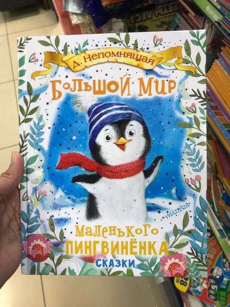 Сэкономила кучу денег на покупке книг! Спасибо Фикс прайсу Сэкономила кучу денег на покупке книг! Спасибо Фикс прайсу