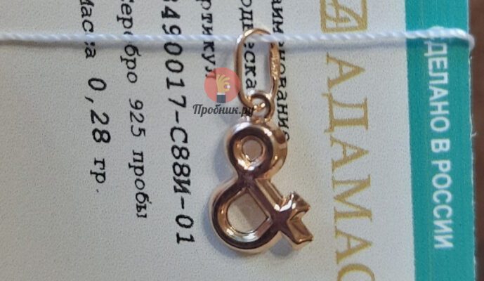 Купон на серебряную подвеску в АДАМАС от Gilmon до 30 ноября 2022 года