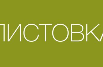 Листовка Yves Rocher “Мама” до 27 ноября 2022 года
