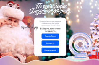 Именное видеопоздравление от Деда Мороза на сайте Mail.ru