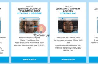 Миниатюры средств Effaclar бесплатно в аптеке до 31 января 2023 года