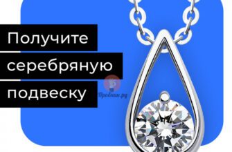 Бесплатная подвеска в SOKOLOV до 31 марта 2023 года