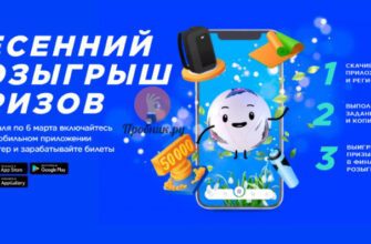 Призы в игре от Спортмастер до 6 марта 2023 года