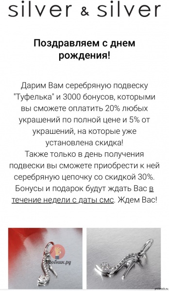 Список магазинов, где можно получить подарки и скидки именинникам ко дню рождения Список магазинов, где можно получить подарки и скидки ко дню рождения